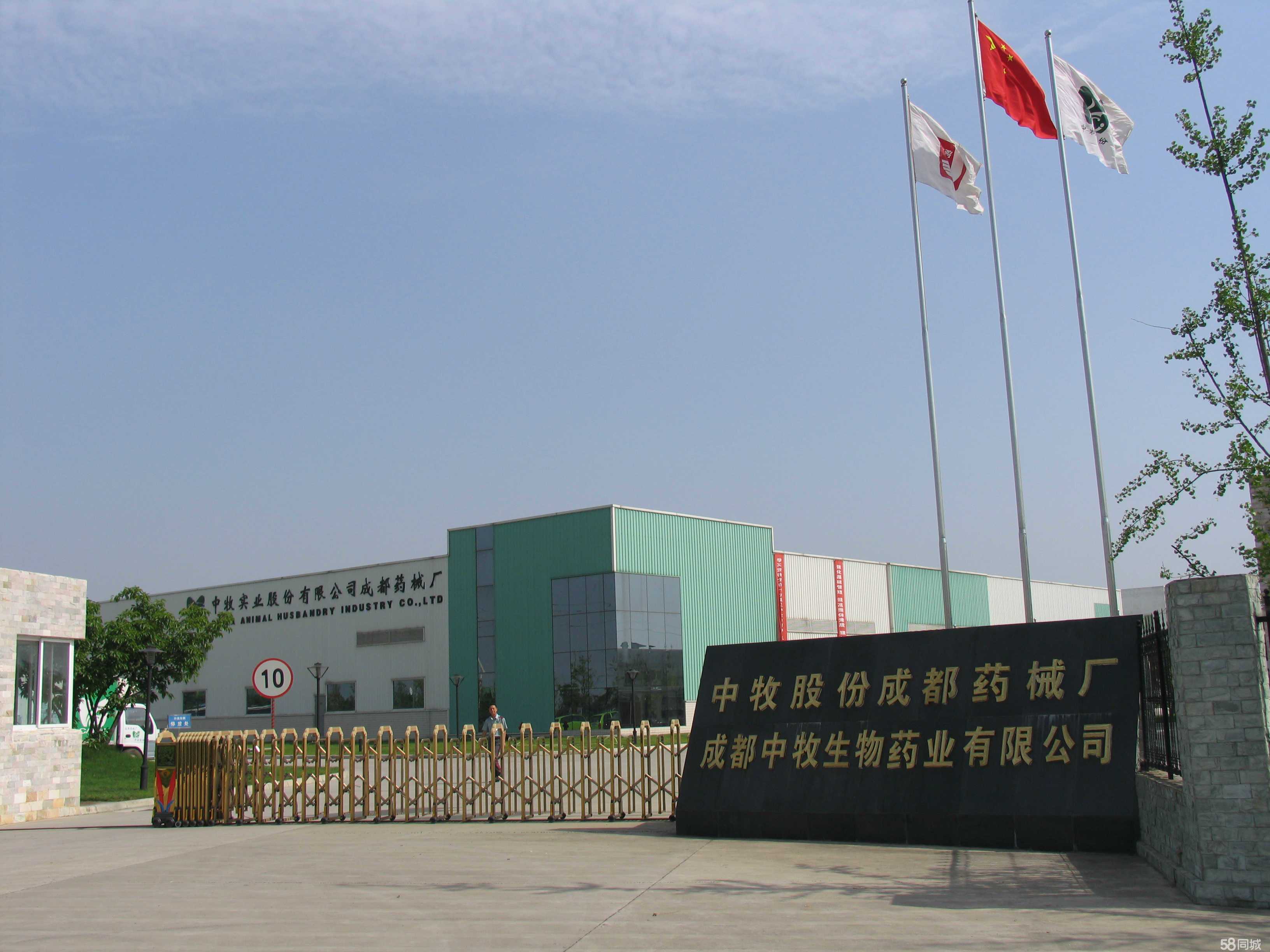 中牧股份成都药械厂